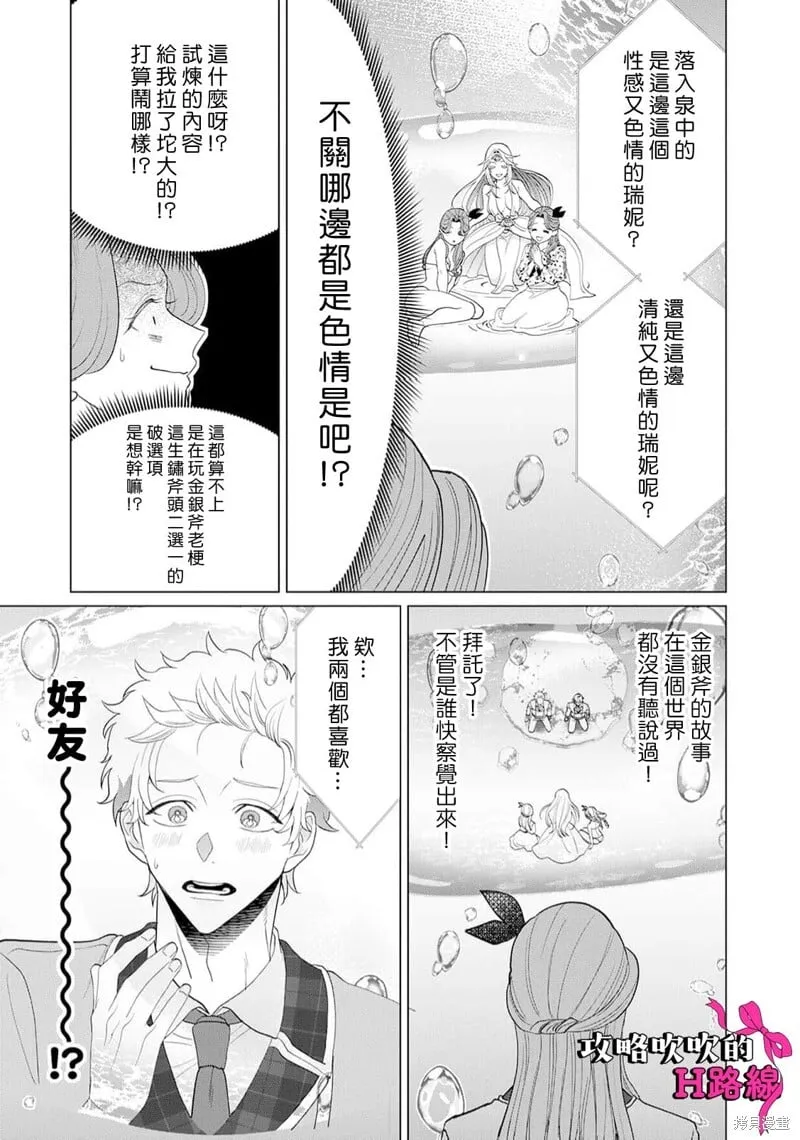 第18话 第23页