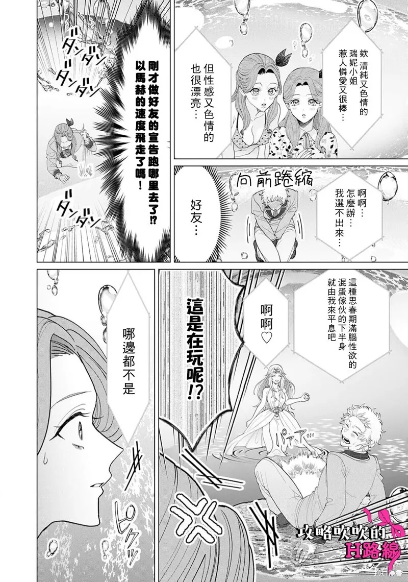 第18话 第24页