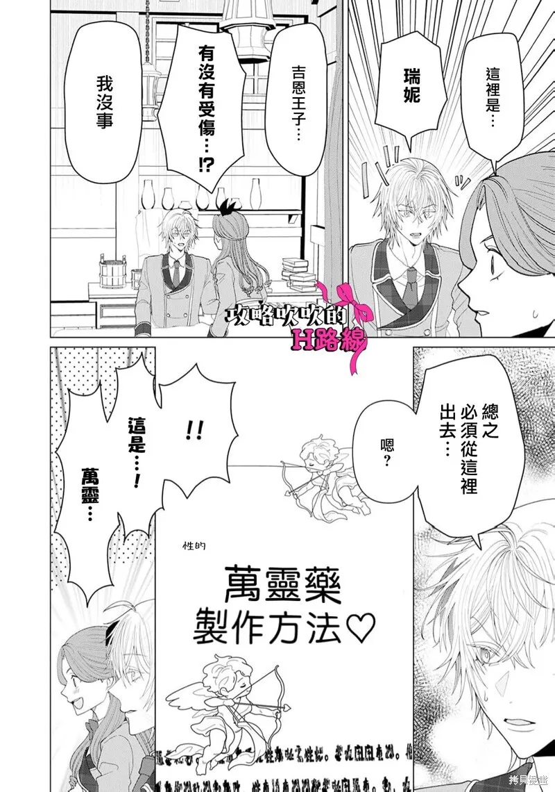 第18话 第28页