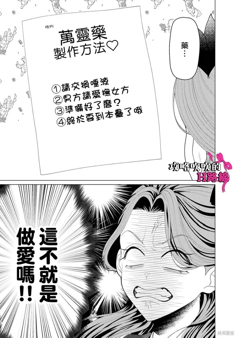 第18话 第29页