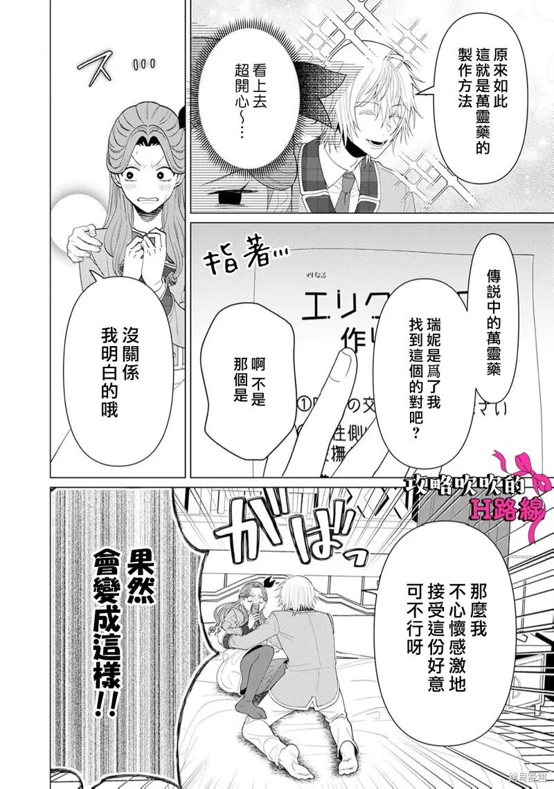 第18话 第30页