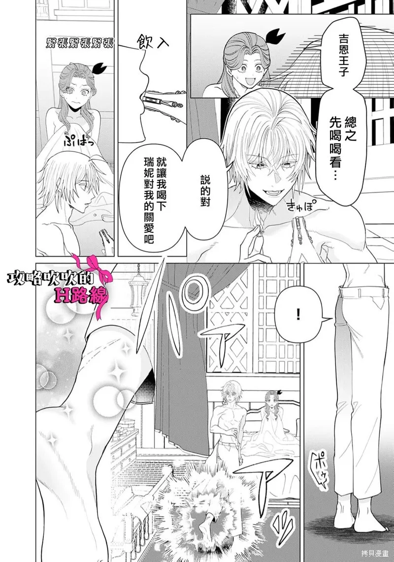 第18话 第40页