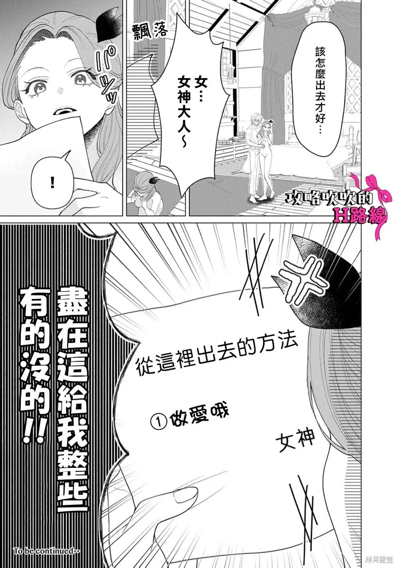 第18话 第43页