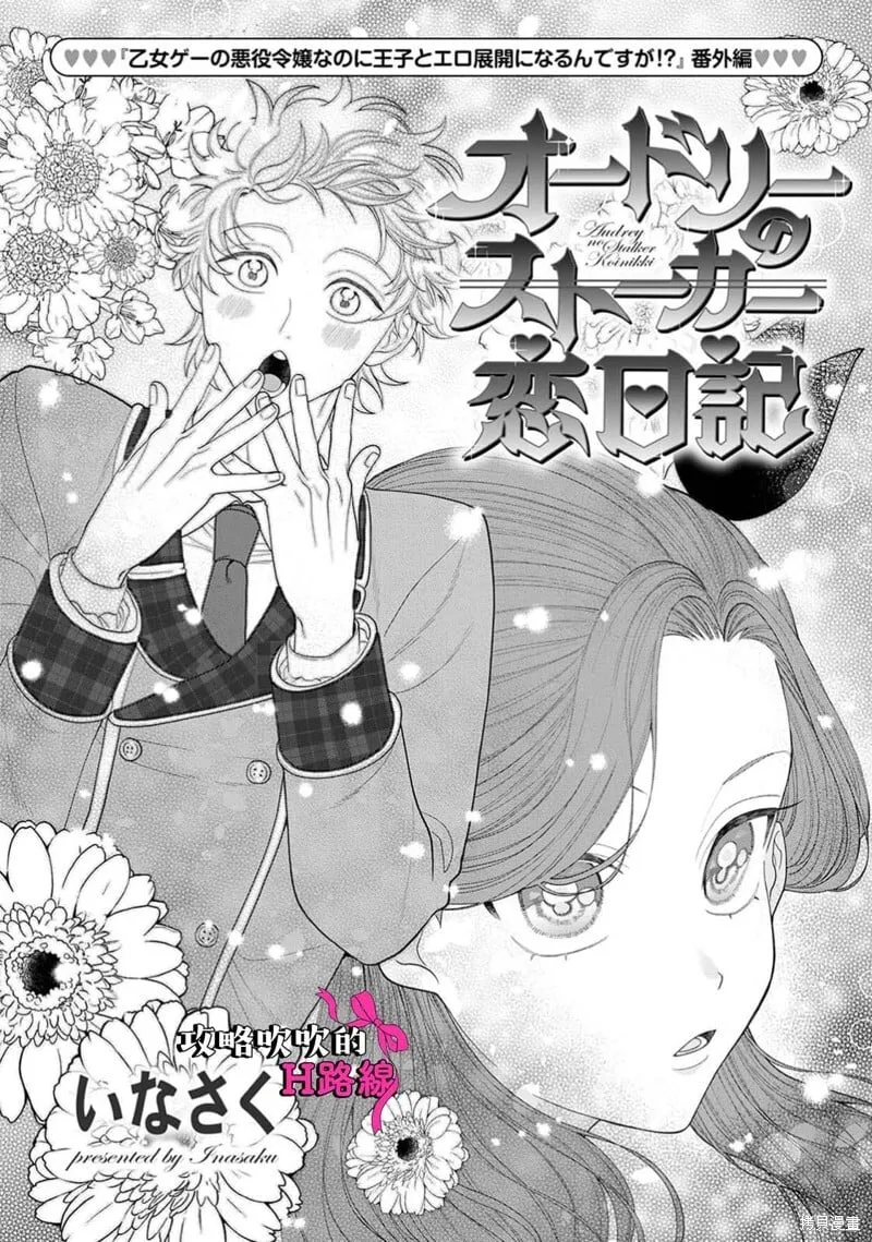第19话 第1页