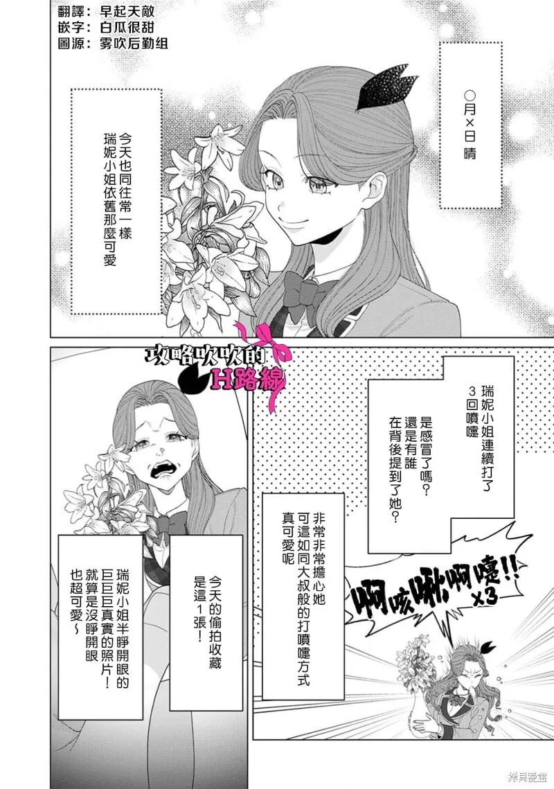 第19话 第2页
