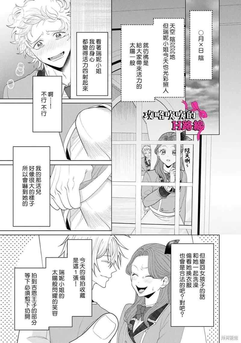 第19话 第3页