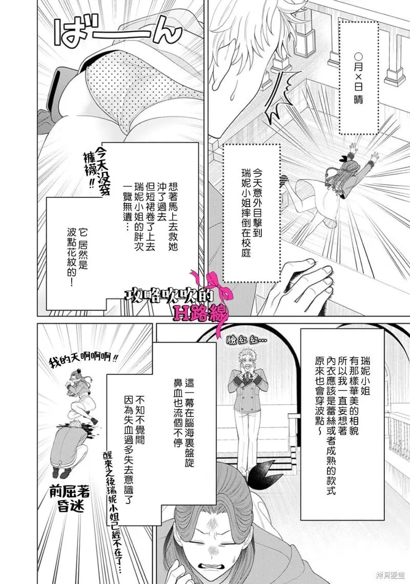 第19话 第4页