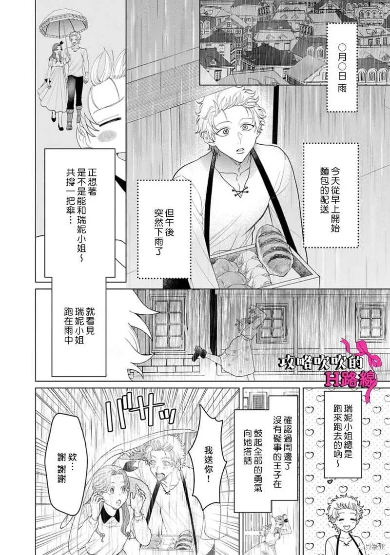 第19话 第6页