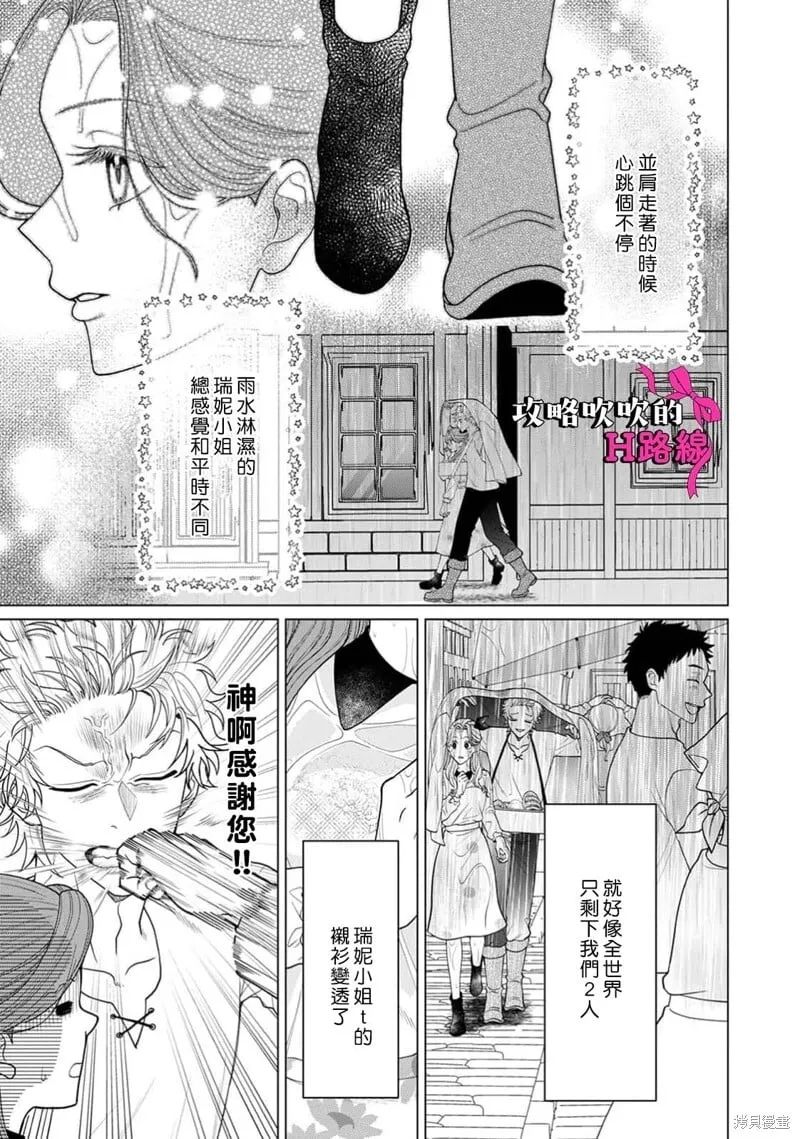 第19话 第7页