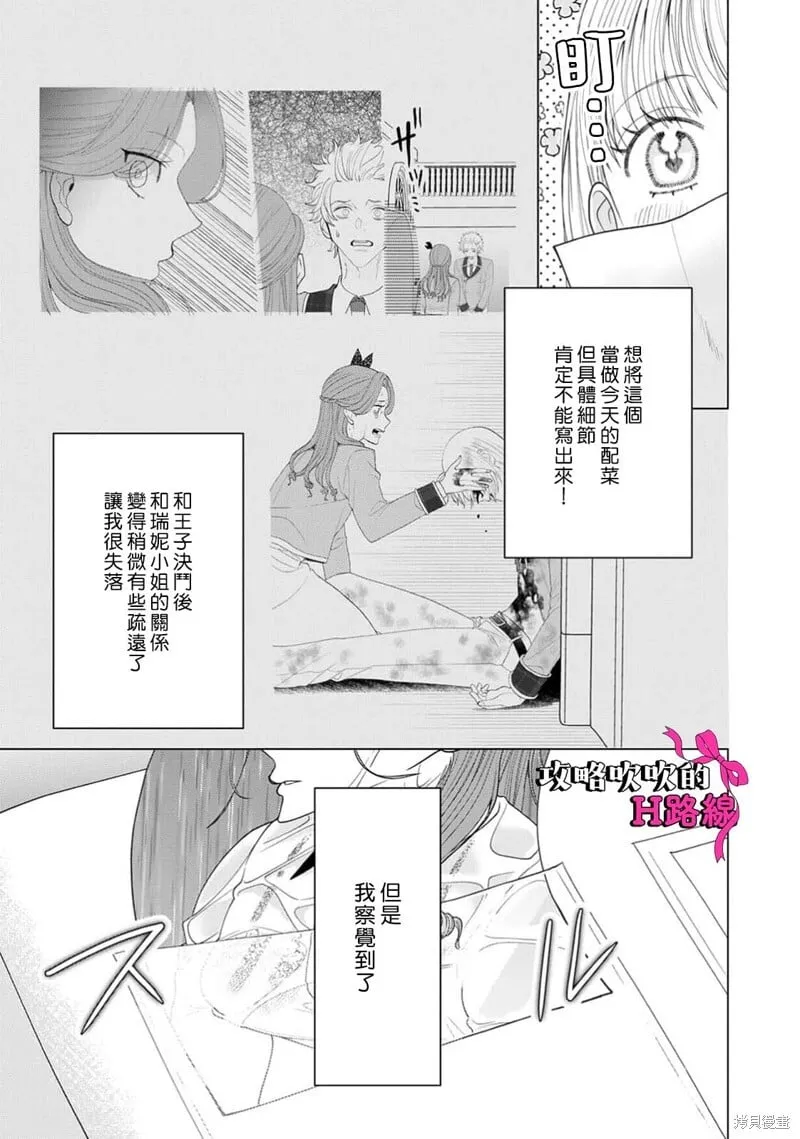 第19话 第9页