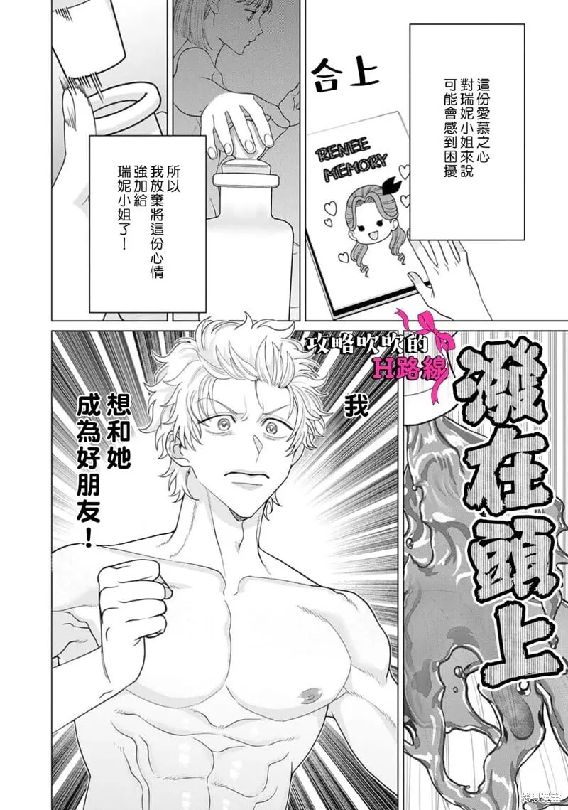 第19话 第10页