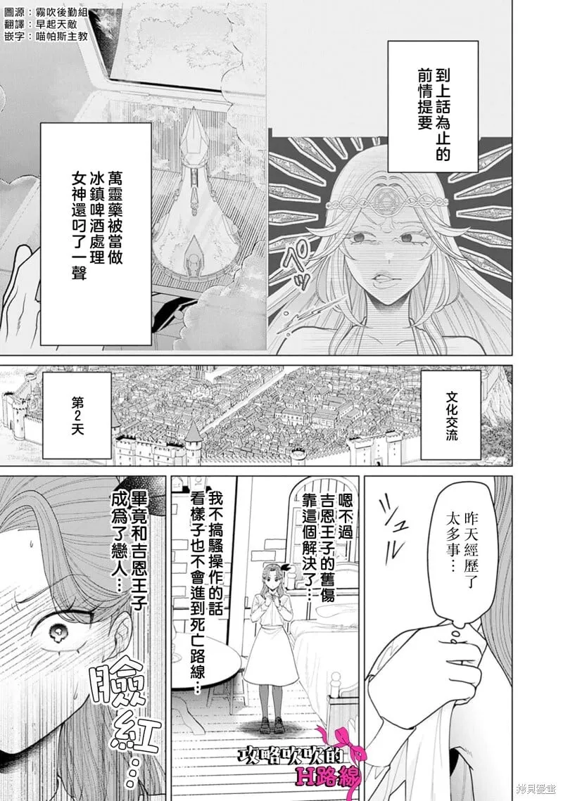 第20话 第3页