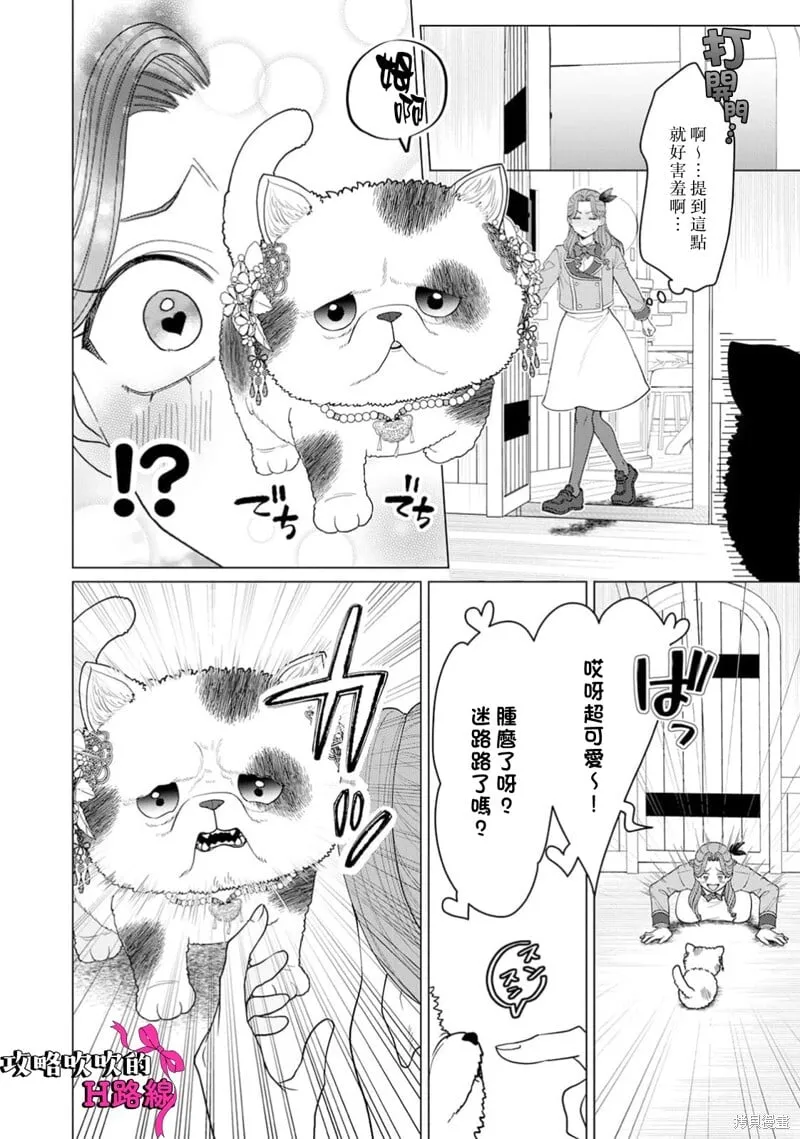 第20话 第4页