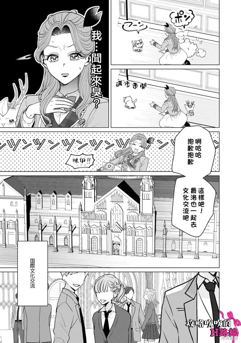 第20话 第5页