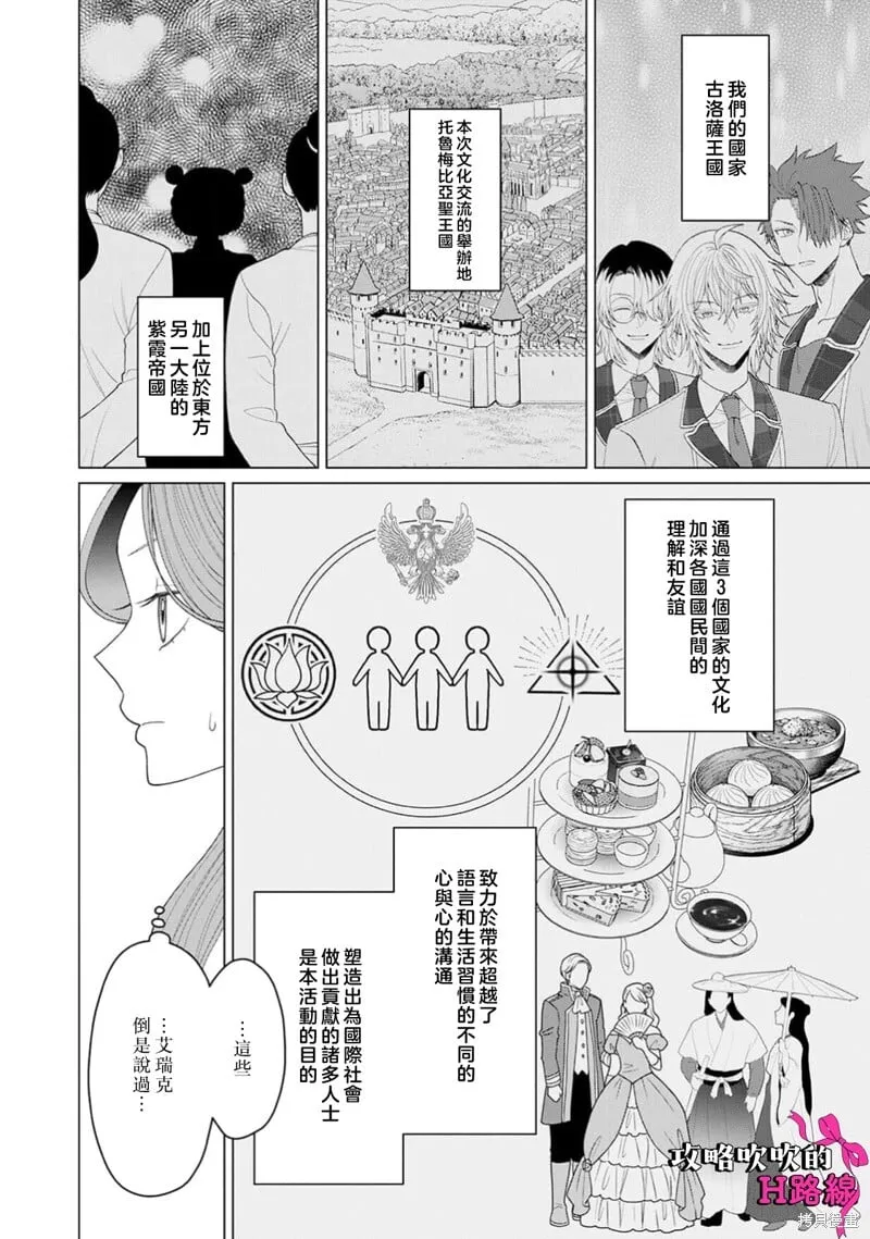 第20话 第6页