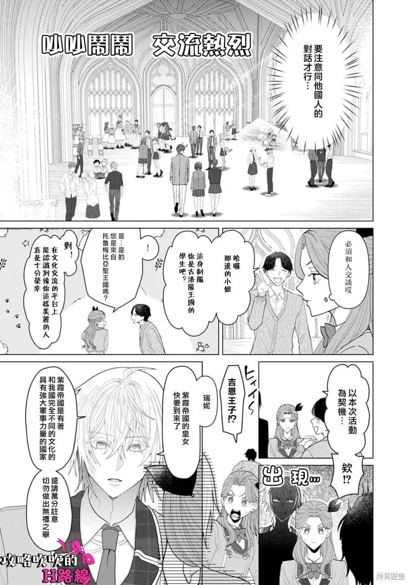 第20话 第7页