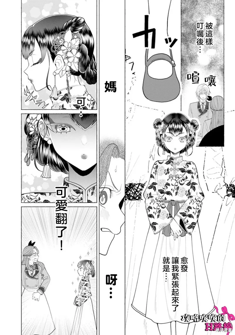 第20话 第8页