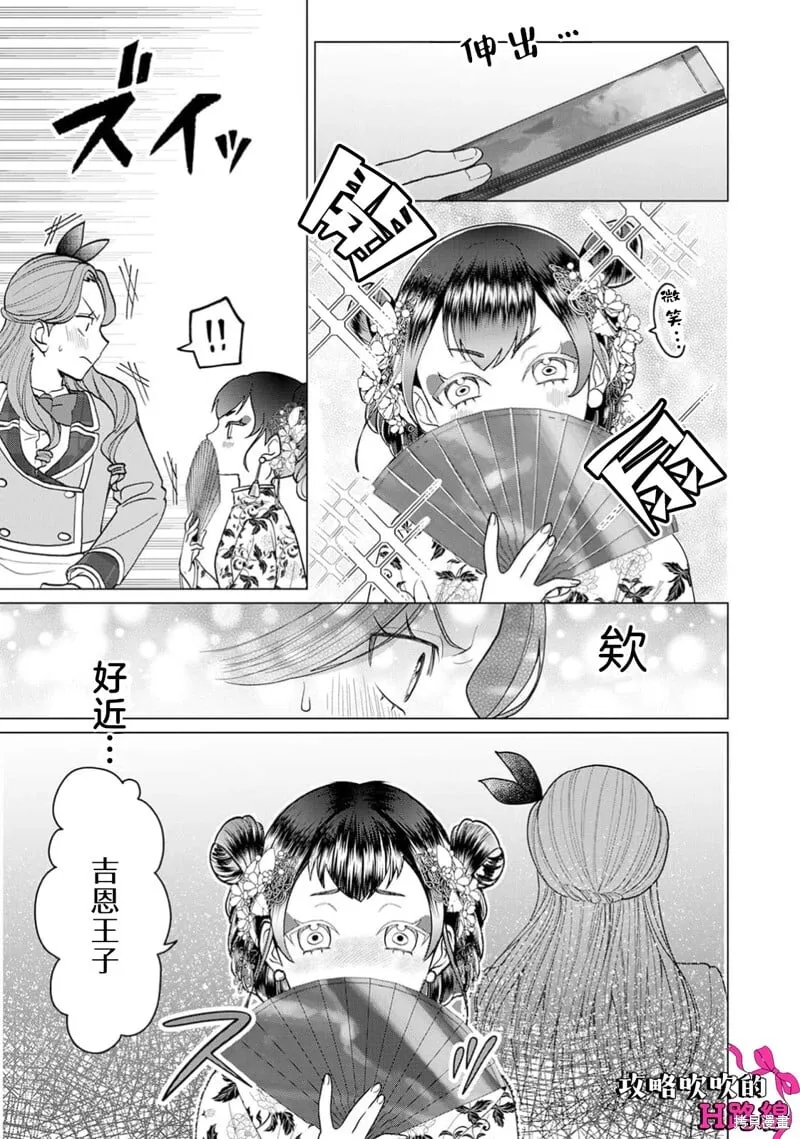 第20话 第9页