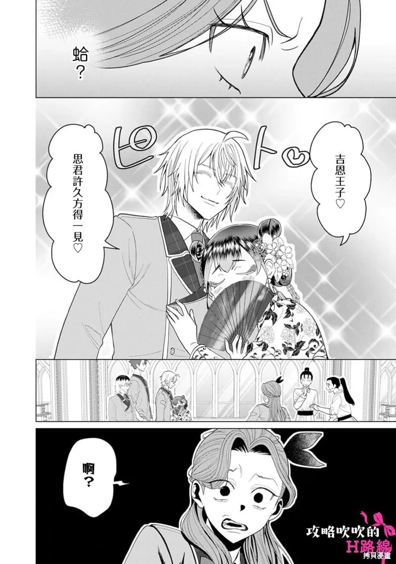 第20话 第10页