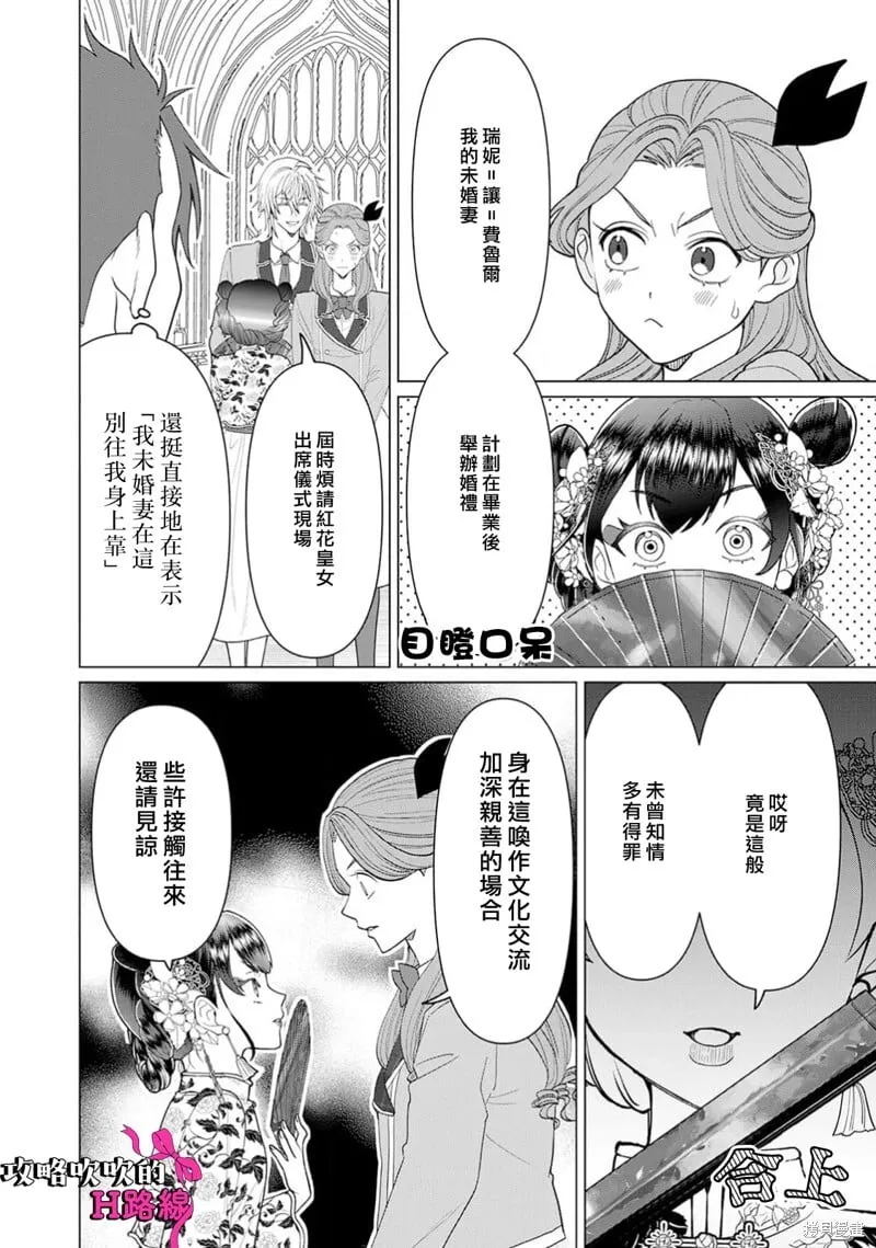 第20话 第12页