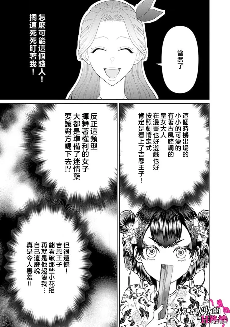 第20话 第13页