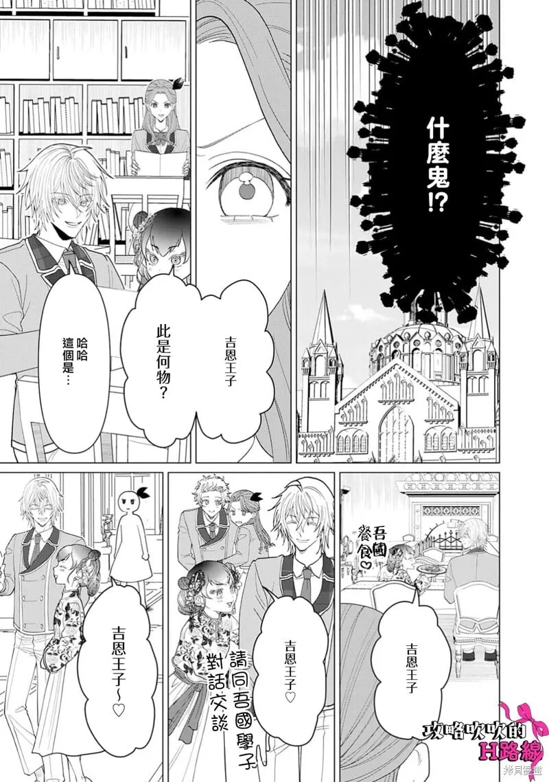 第20话 第15页