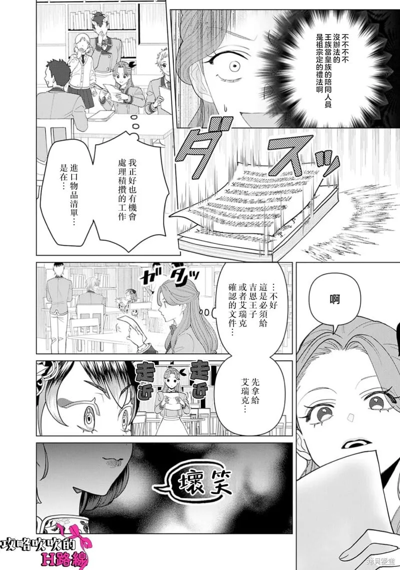 第20话 第16页