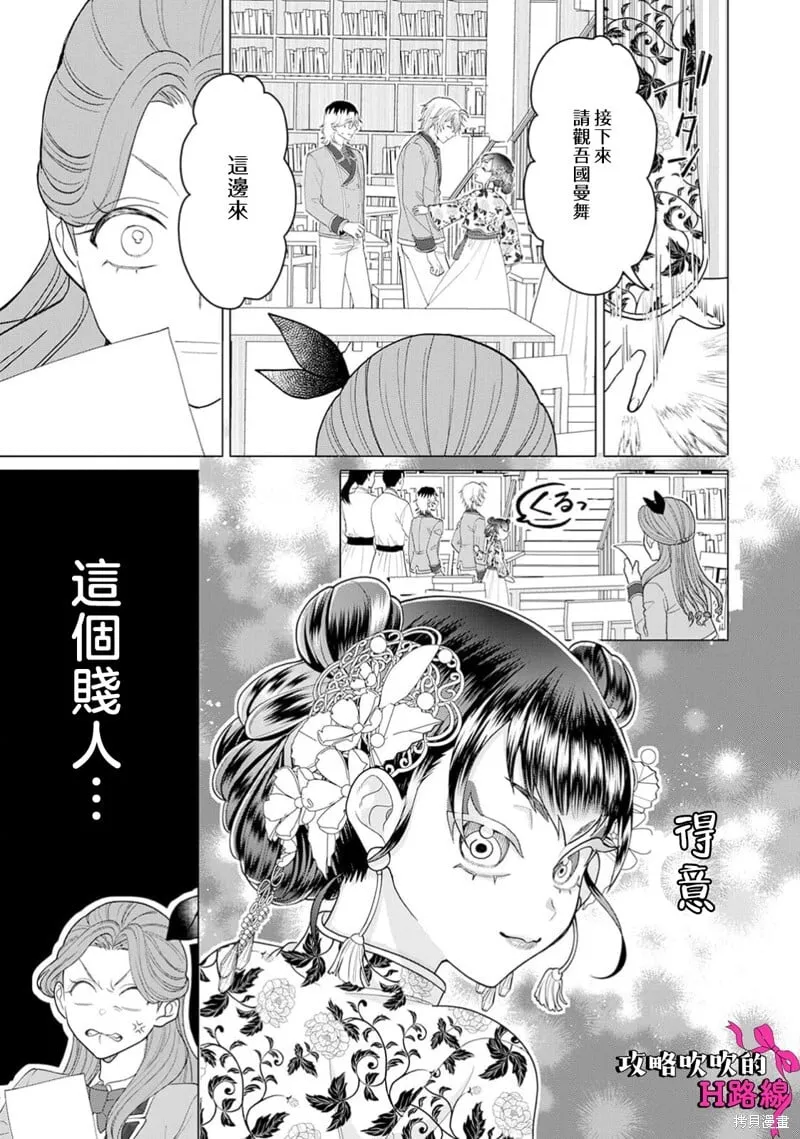 第20话 第17页