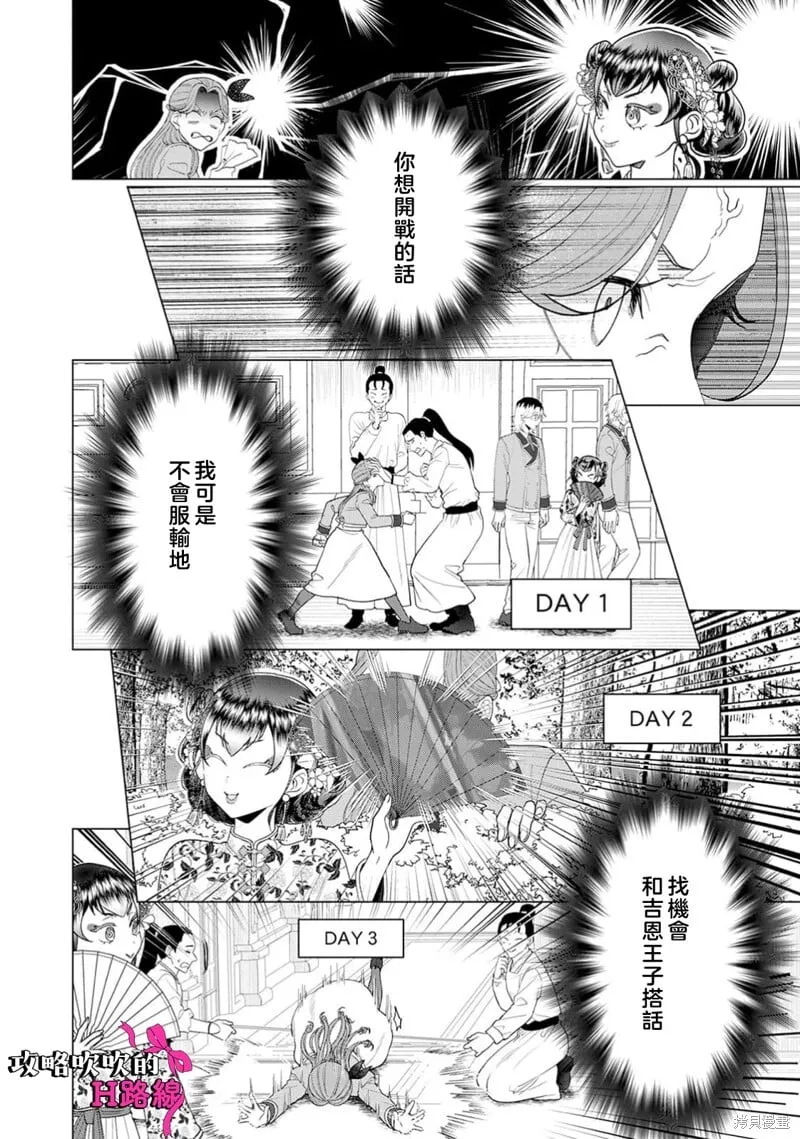 第20话 第18页