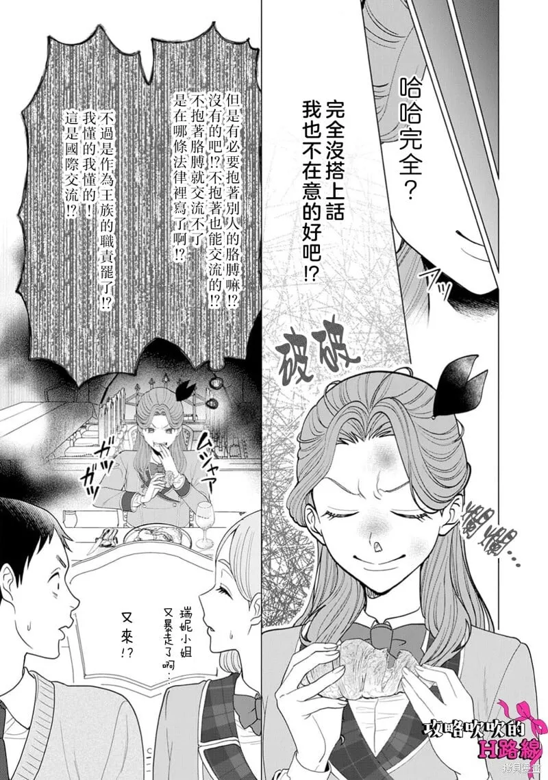 第20话 第19页