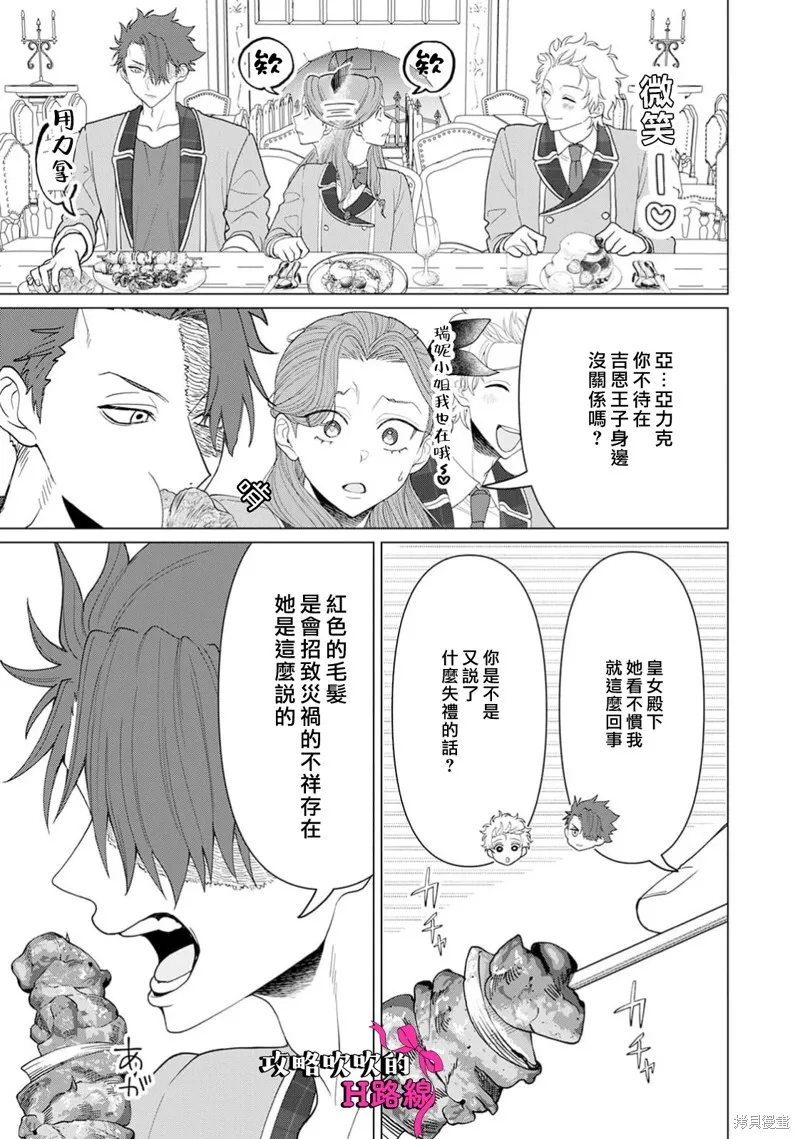 第20话 第21页