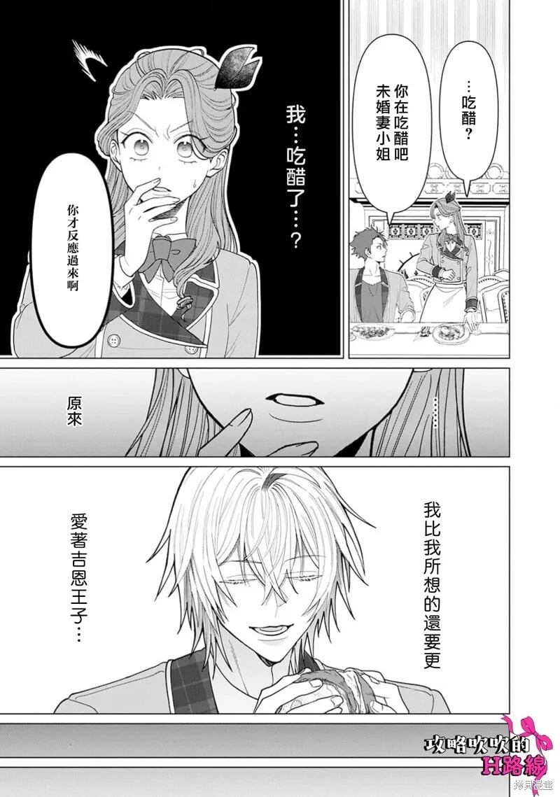 第20话 第23页