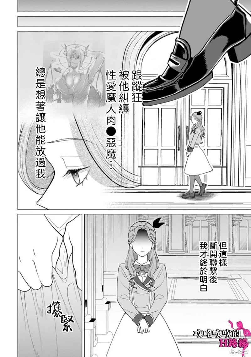 第20话 第24页