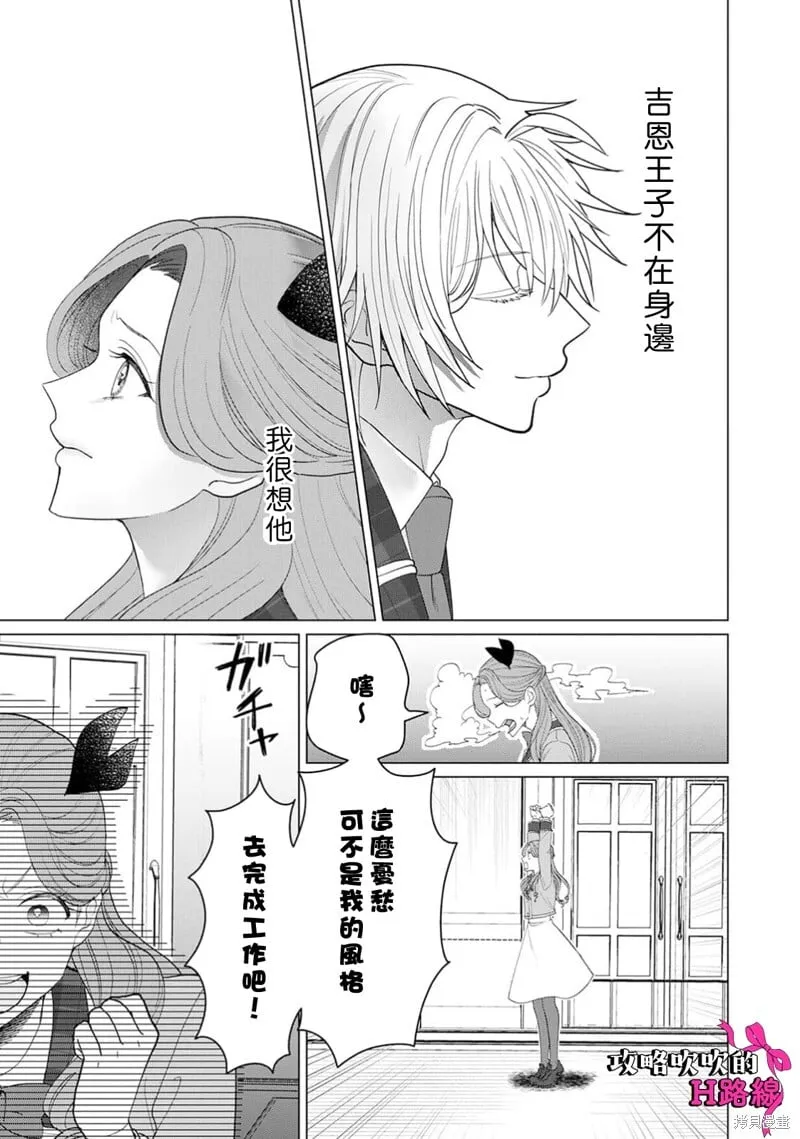 第20话 第25页