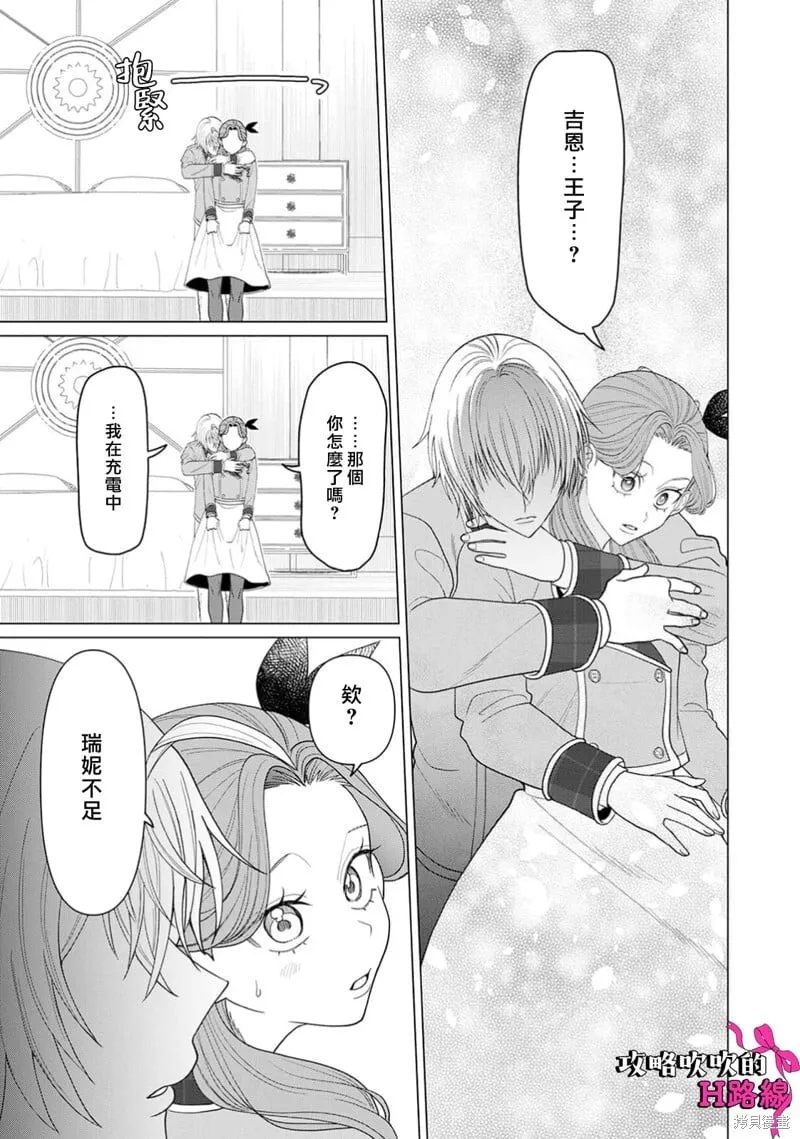 第20话 第27页