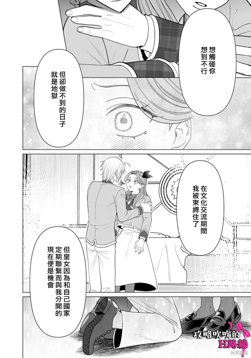 第20话 第28页
