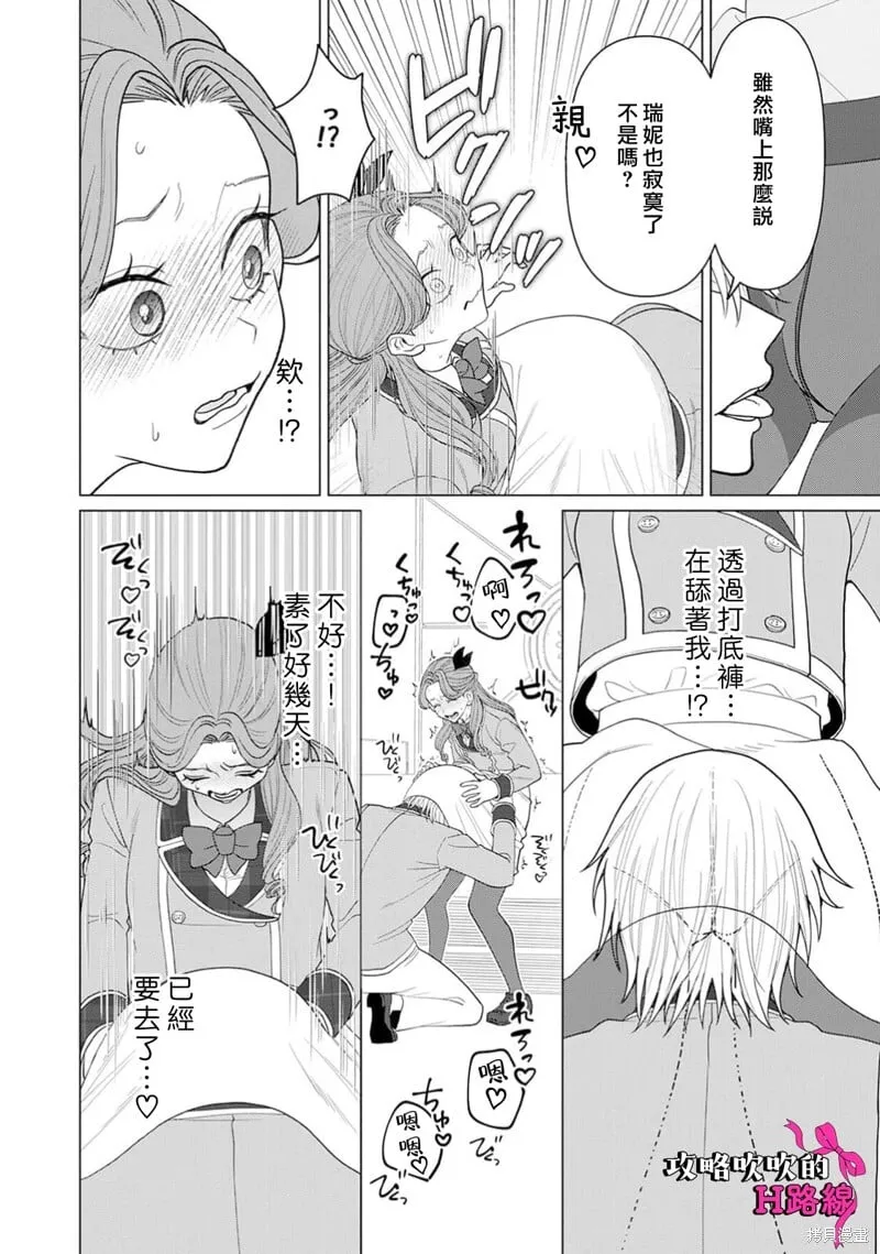 第20话 第30页