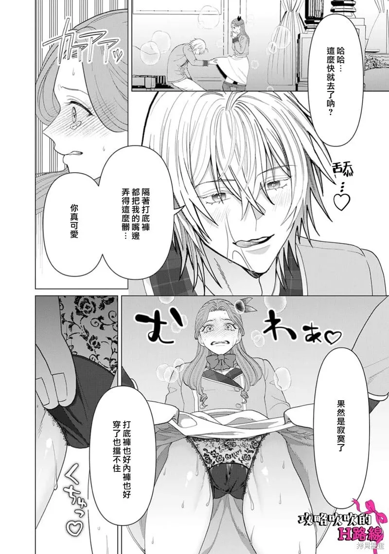 第20话 第32页