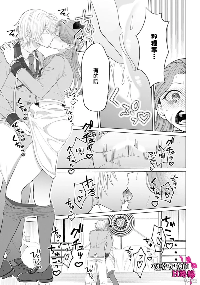 第20话 第33页