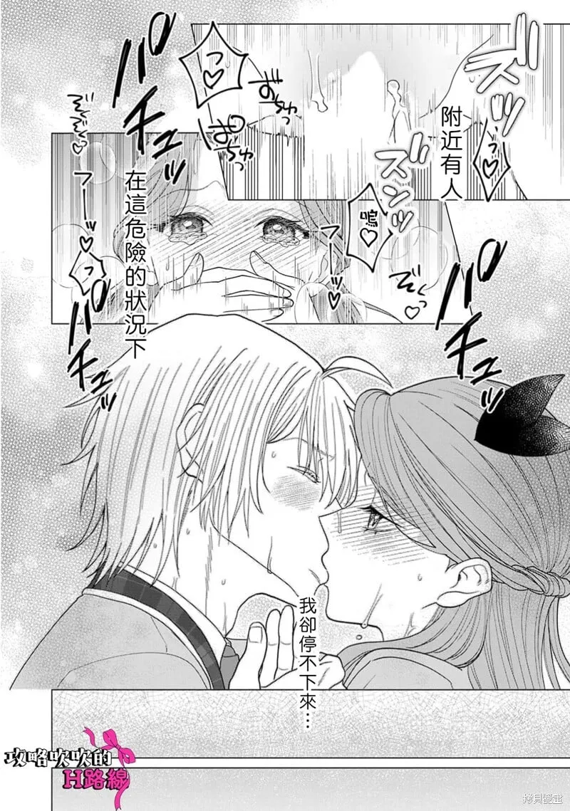 第20话 第36页