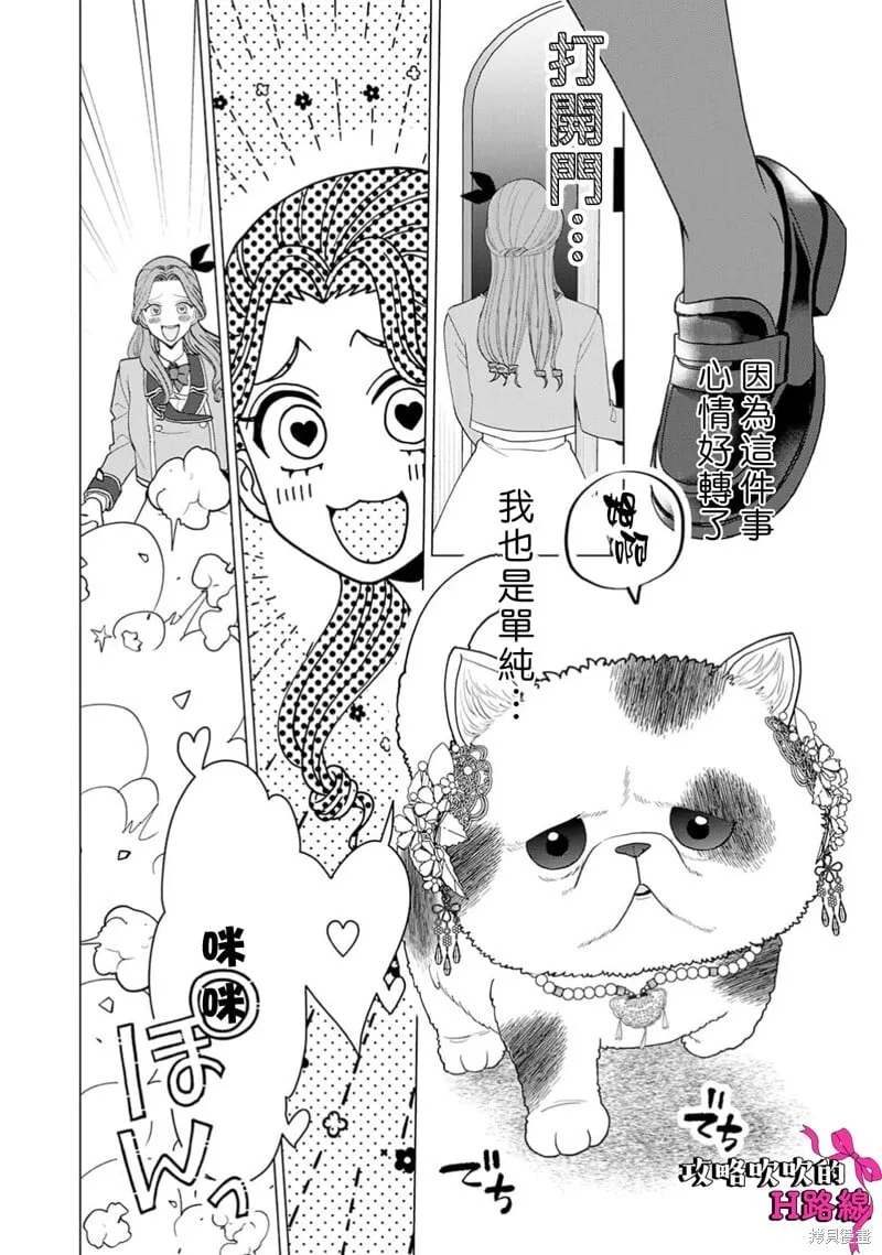 第20话 第38页