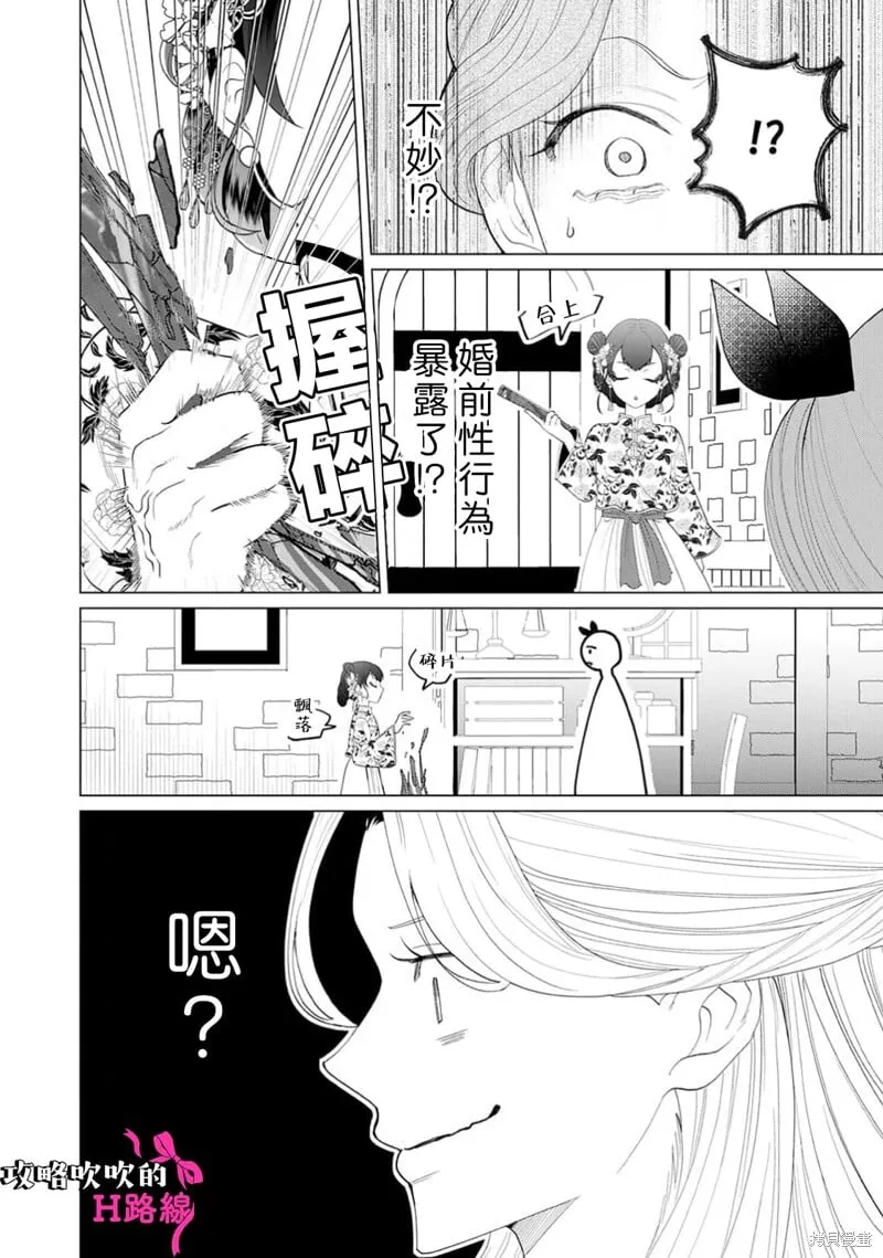 第20话 第40页