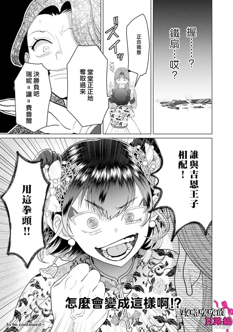 第20话 第41页
