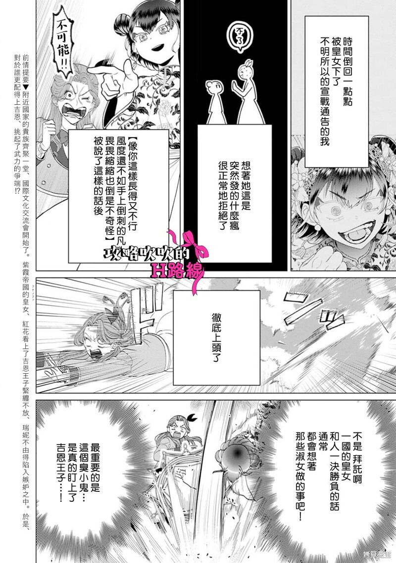 第21话 第4页