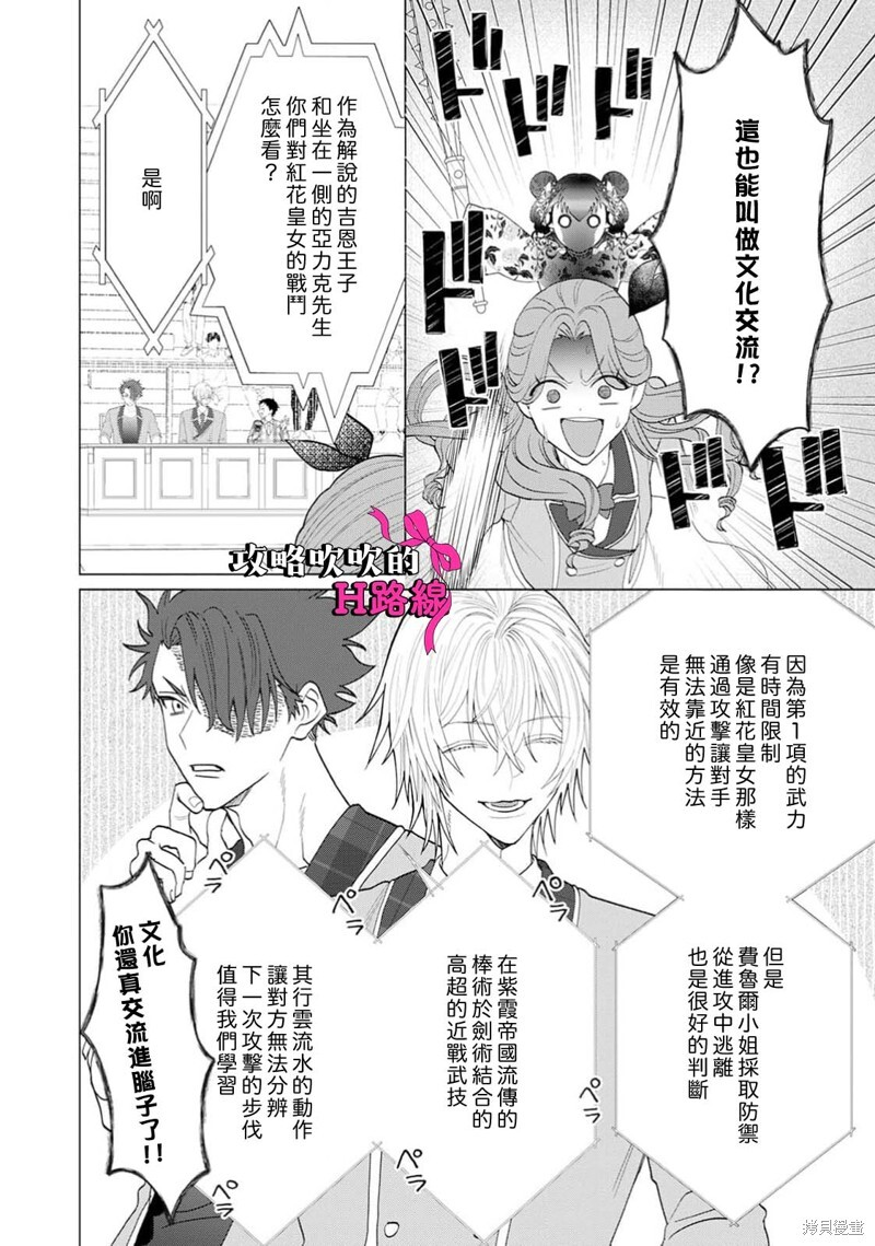 第21话 第6页