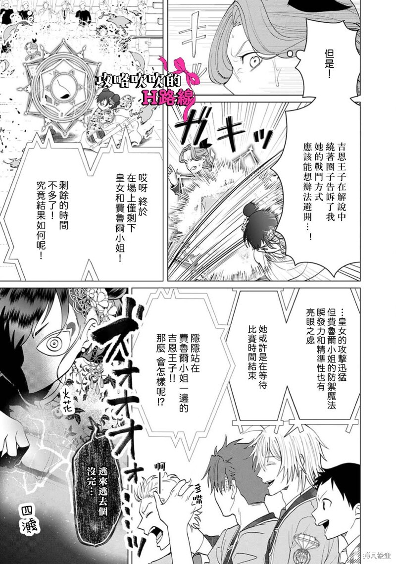 第21话 第7页