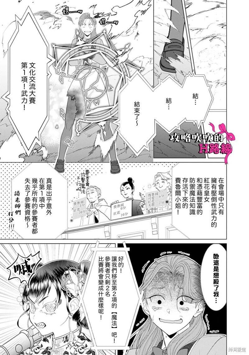 第21话 第9页