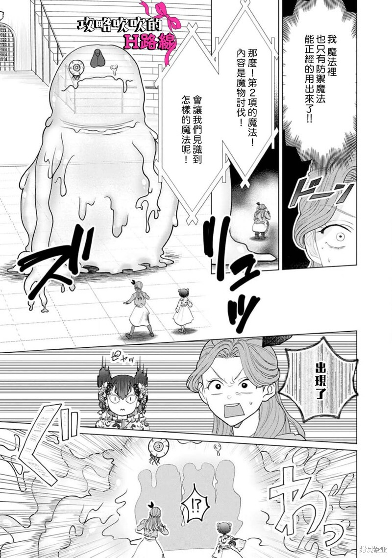 第21话 第11页