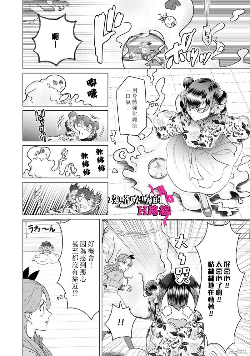 第21话 第12页