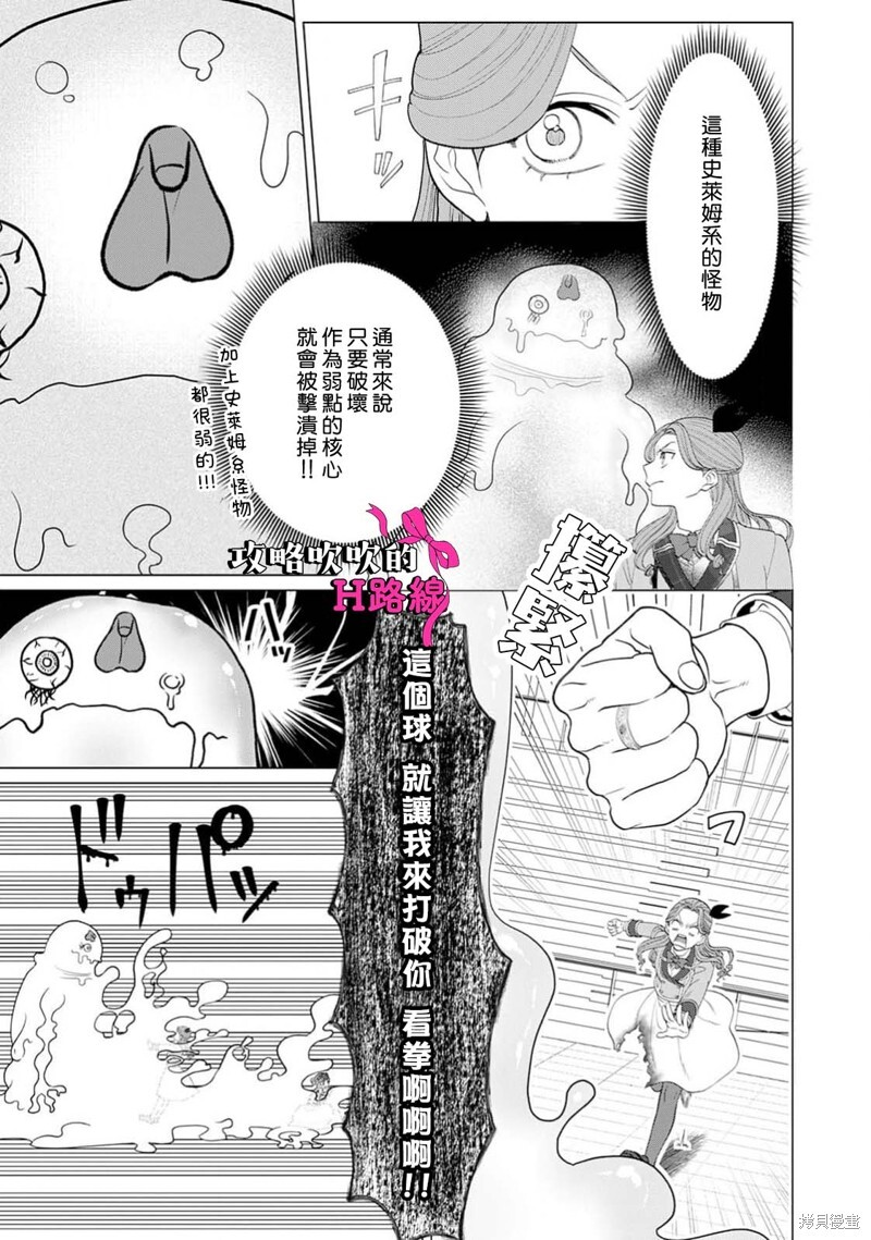 第21话 第13页